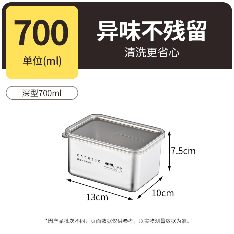 304不锈钢冰箱收纳盒食品级不锈钢备菜商用展示盘摆摊家用保鲜盒|undefined