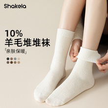 美利奴羊毛袜子男女秋冬季保暖男士中筒袜加绒加厚款东北羊绒长袜
