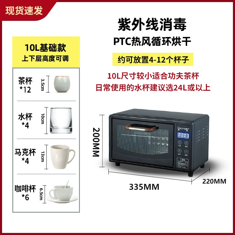 Серия для заваривания чая Binde Tea Cup Tea Sword Disinfection Cabinet Small Mini Miking UV домашний офис чайная комната чайная церемония оптом