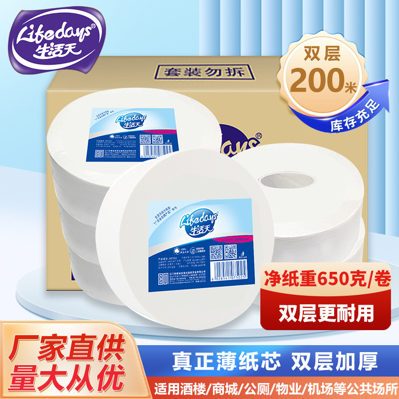 Affordable Large Roll Toilet Paper Double Layer 650g Hotel Large Paper Commercial Full Box Toilet Paper Towel Extra Large Toilet Paper Affordable Large Roll Toilet Paper Double Layer 650g Hotel Large Paper Commercial Full Box Toilet Paper Towel Extra Large Toilet Paper