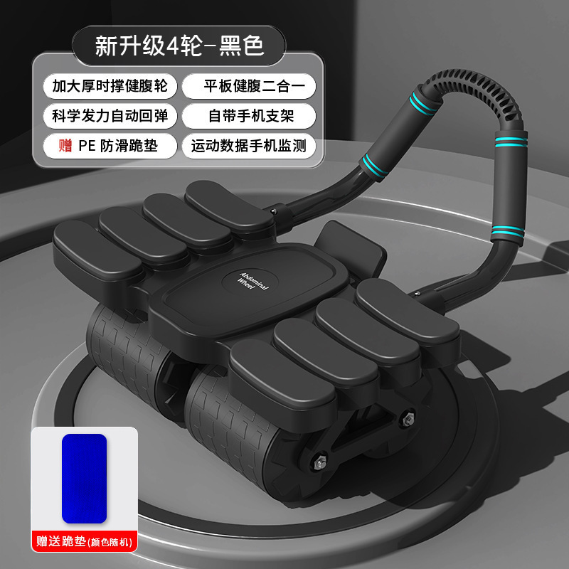 블랙 4륜 8팔꿈치 복부 휠 [스마트 APP 상호 연결] 프리 닐링 패드