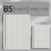 B5 сменный блок, в клетку