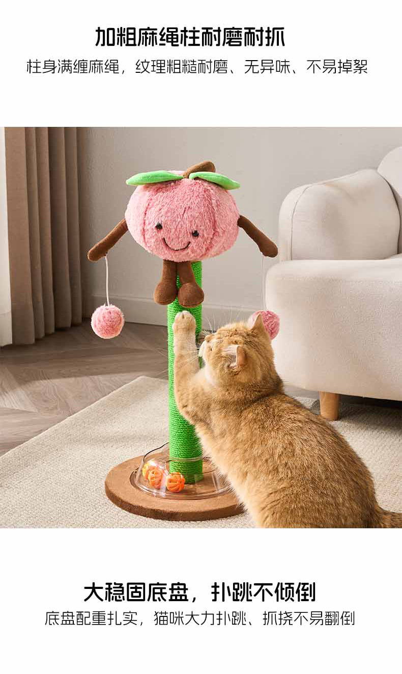 立式卡通水果猫抓柱猫爬架一体猫抓板耐磨不掉屑猫咪玩具宠物用品