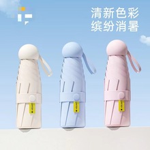 现货五折胶囊雨伞迷你6骨超轻黑胶防晒防紫外线晴雨两用遮阳口袋