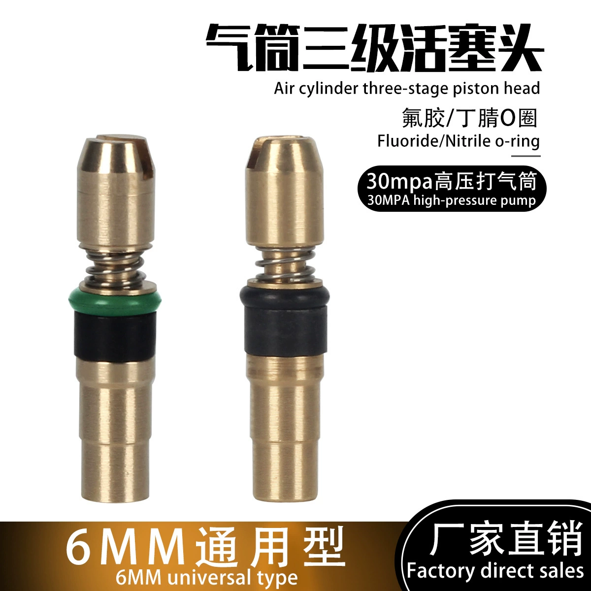 6 мм Универсальная трехступенчатая поршневая головка 30 МПа насос высокого давления специальная Медная головка M4 резьба ремонт и Замена аксессуаров
