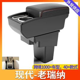扶手箱;车用置物袋;中网