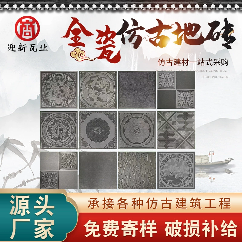 Плитка для садовых дорожек в китайском стиле, антискользящая плитка, антикварная плитка в виде лотоса в стиле Тан, полностью керамическая антикварная плитка с изображением благоприятных облаков.