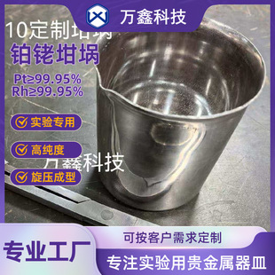 �K����Pt99.95%Rh99.95%���������͸ߜؿ����g����Ҹ߼�������
