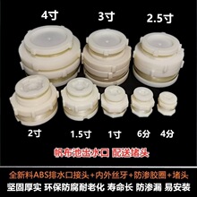 篷布水池水塞溢水口帆布鱼池排水口排水阀帆布蓄水池水箱接头配件