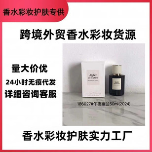 �羳���Q����Խ����ˮ���֮ҹ50ML��ʯ������ҹ���m���ݴ��l���l
