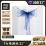 酒店婚庆弹力蓝色纱带