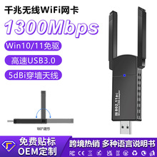 ˫Ƶǧ�״�ǽ���������¿�1300M����usb����wifi������5G��������