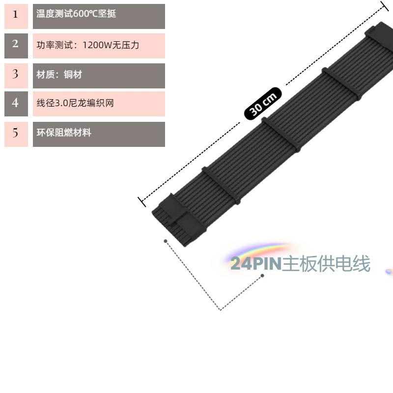 Desktop computer case power extension cable 8Pin power supply cable graphics card motherboard CPU adapter 24Pin data cable