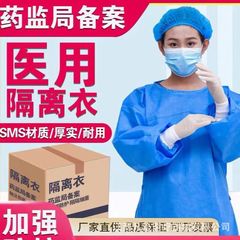使い捨て医療用隔離服は、吊り式防護服の通気性を高めた医療用防護服メーカー卸売り