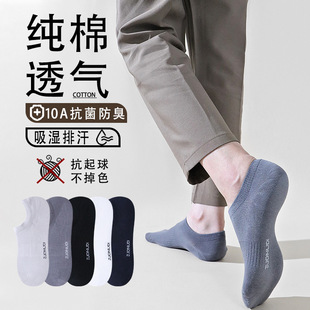 Pure Cotton Men's Socks Are Sweat-Absorbent, Breathable, Simple and Casual, Super Shallow Mouth, Summer New Invisible Men's Socks, Antibacterial and Deodorant