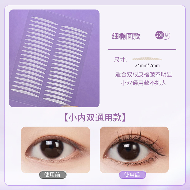 超粘哑光双眼皮贴隐形无痕自然蕾丝肿眼泡单眼皮化妆刷专用美目贴|undefined