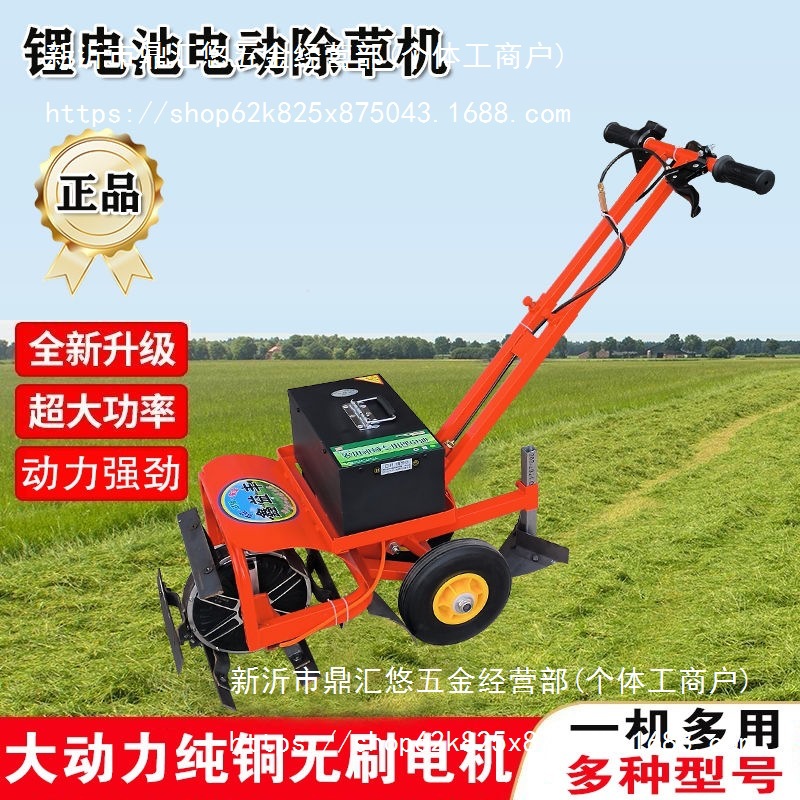 电动除草机小型家用开沟机翻土锄草松土充电式多功能农用微耕机