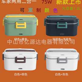 电热饭盒 双层加热饭盒上班族便携式不锈钢可插电保温自热便当盒
