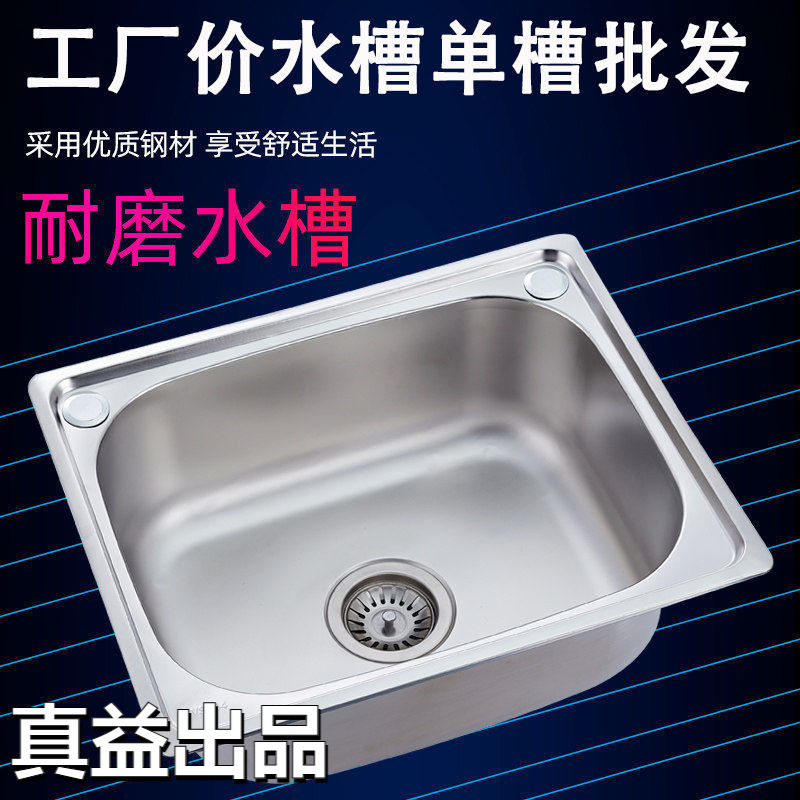 304 stainless steel sink kitchen sink sink sink household sink large small size wash basin sink single sink