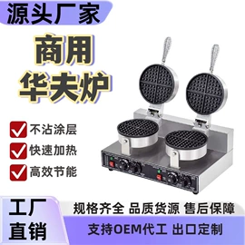 休闲食品加工;扒炉/铁板烧;食品烘焙设备