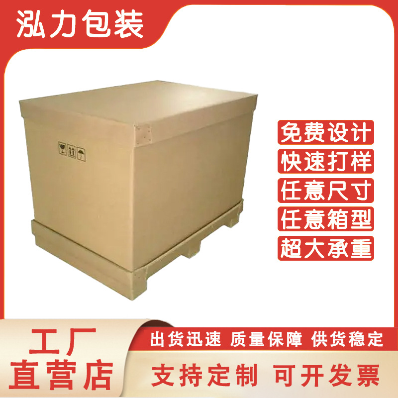 可定制特大重型纸箱7层加厚重型包装箱抗压海运瓦楞超大号纸箱