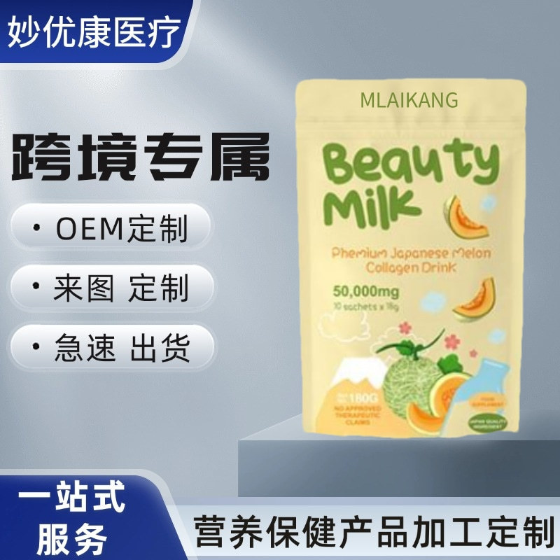 Cross-Border Spot Beauty Milk Premium Drink Powder Banana Flavor Collagen Powder