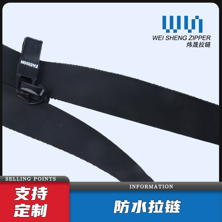 5号pu韩版防水拉链 裤子拉链隐形拉链 可高温烫尼龙拉链防水拉链