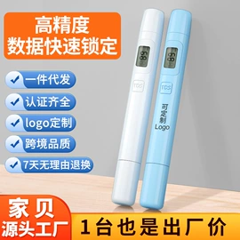 水质分析仪;净水器配件;净水器