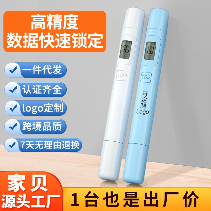 Ручка для контроля качества воды в домашних условиях TDS Ручка для контроля качества воды в домашних условиях
