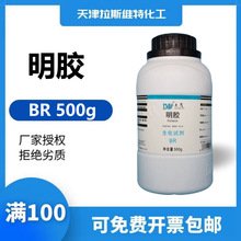 明胶 生化试剂BR500g 大茂9000-70-8 天津厂家化学试剂