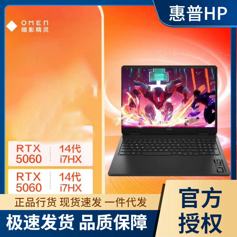 Hp Omen 11 Gaming Laptop Is Designed with High-Performance Gaming Graphics Card, Capable of Running Games Like "Lobster Farming."