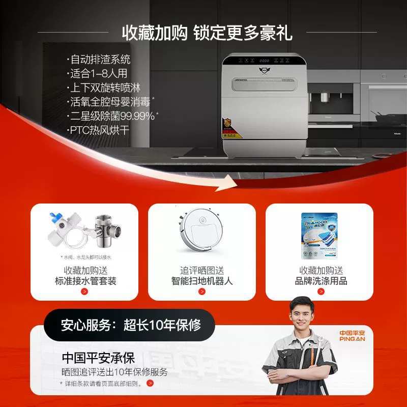Q8 embedded dishwasher household small 8-person intelligent automatic up and down dual spray drying disinfection bench type
