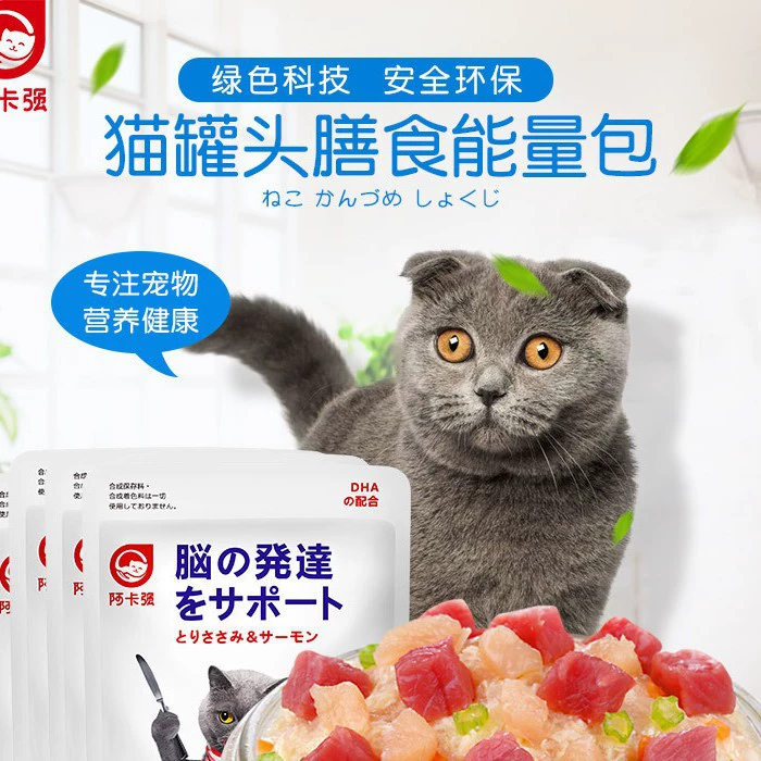 Ака сильная энергетическая сумка кошка может мяу свежая сумка кошка влажная пища мягкая Кошка банка питание мягкая кошка еда диетическое питание кошка закуски