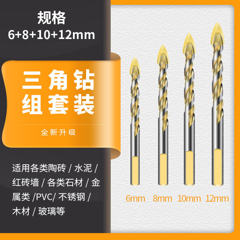 Fuente de la fábrica Triángulo traje de perforación baldosas de cerámica de vidrio de hormigón taladro de perforación de cerámica de aleación de oro Triángulo taladro 6