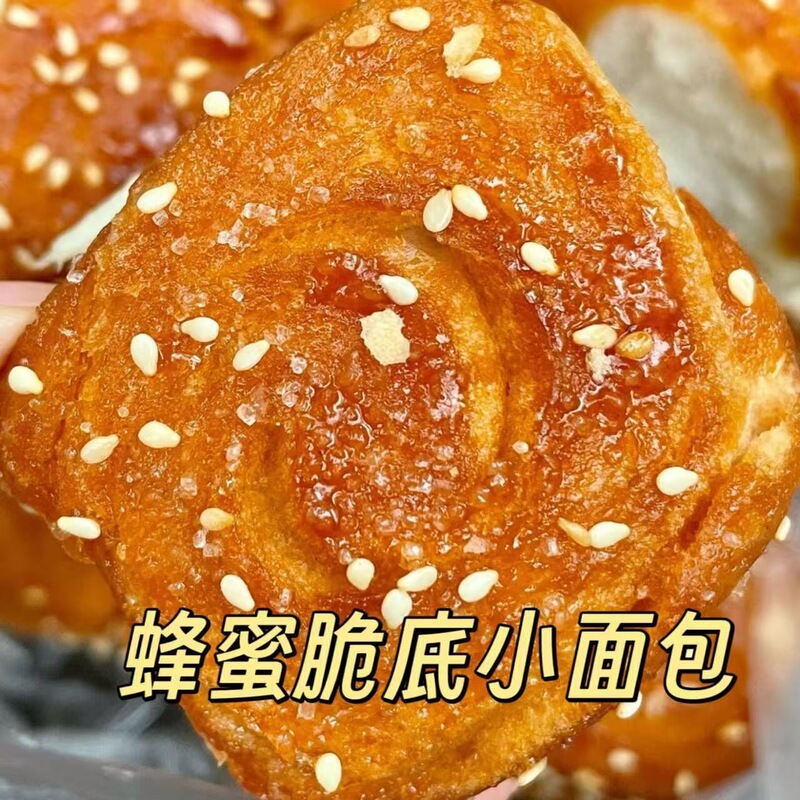 蜂蜜脆底小面包老式面包黄金脆底蛋糕早餐整箱食品零食散装发批发|undefined