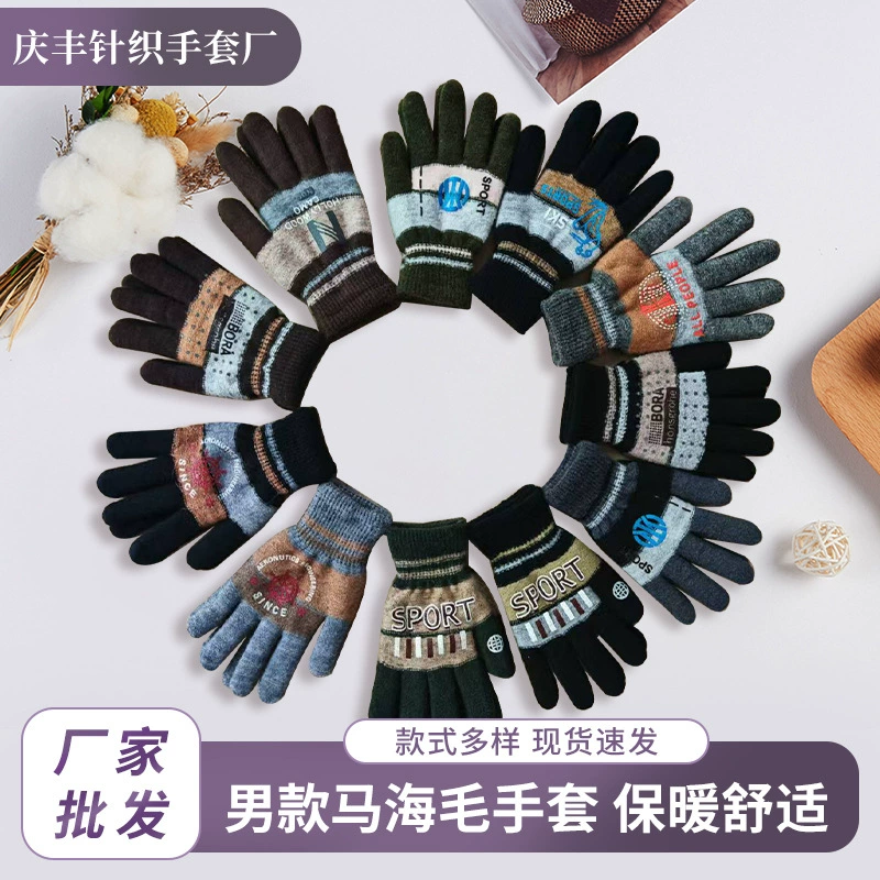 Новые зимние вязаные перчатки из мохера, зимние утолщенные двухслойные теплые перчатки, велосипедные уличные перчатки для пальцев
