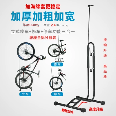 Repair Rack Vertical Mountain — Car bike rack - recommended-boxed-and-detachable-three-in-one-stoprepairstand-thickened-and-wide-with-sponge-cover-net-weight-including-tools-24kg