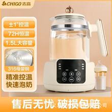 志高恒温调奶器316 家用多功能智能恒温定温壶泡奶器 1.5升养生壶