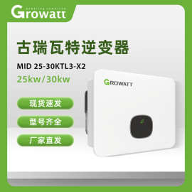 古瑞瓦特光伏逆变器25KW/30KW户用三相太阳能发电并网逆变器
