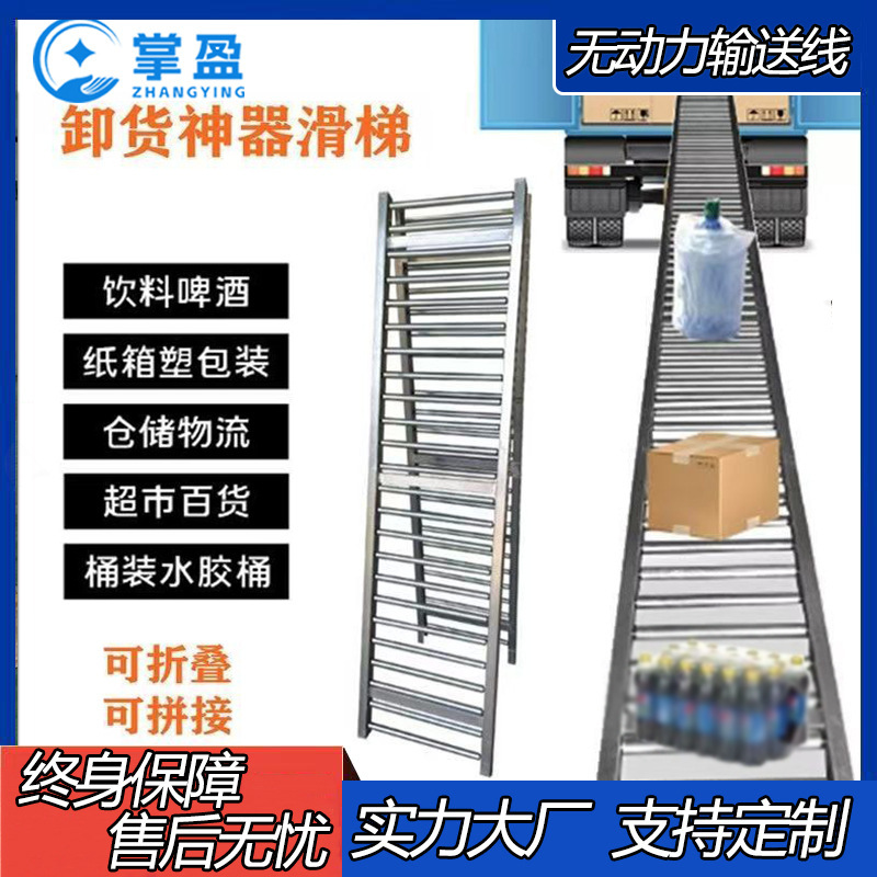 ステンレス無動力ドラム輸送ライン託送物流仕分けラインコンベア荷卸ローラー搬送ライン|undefined