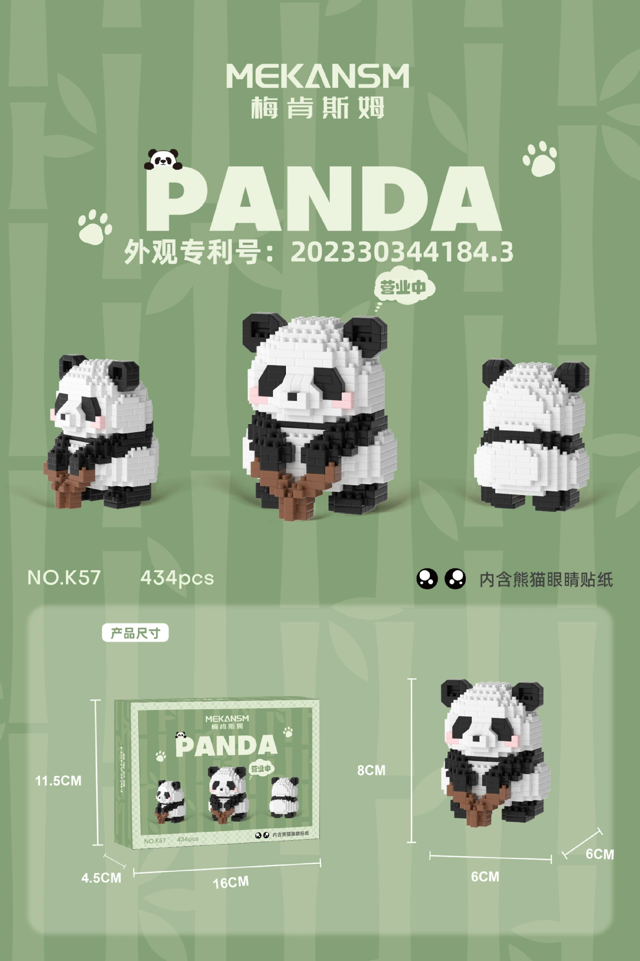 Building Block Panda Set (Lego) — Mini collectible figures, multi-style options