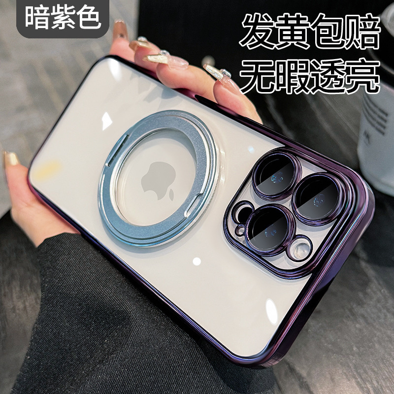 适用iPhone16超强磁吸手机壳苹果15promax360旋转支架高透硬套14|undefined
