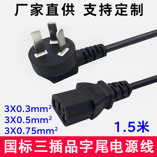 1.5�ׇ�������Ʒ��β�Դ����X���C�@ʾ����ӡ�C����Ʒ�ֲ��^��