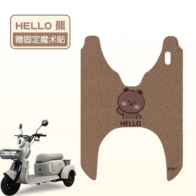 Guanneng K7 Electric Three-Wheel Foot: Electric vehicle foot mat - hello-bear