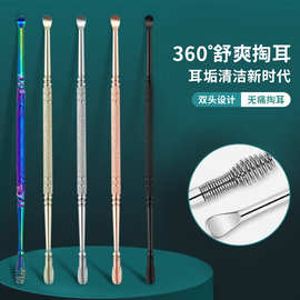 掏耳朵挖耳勺采耳工具不锈钢螺旋弹簧耳勺耳扒单支配件双头掏耳勺