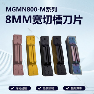 �����в۵�MGMN800-M 8�����е�䓼����P䓴����_�۵�Ƭ