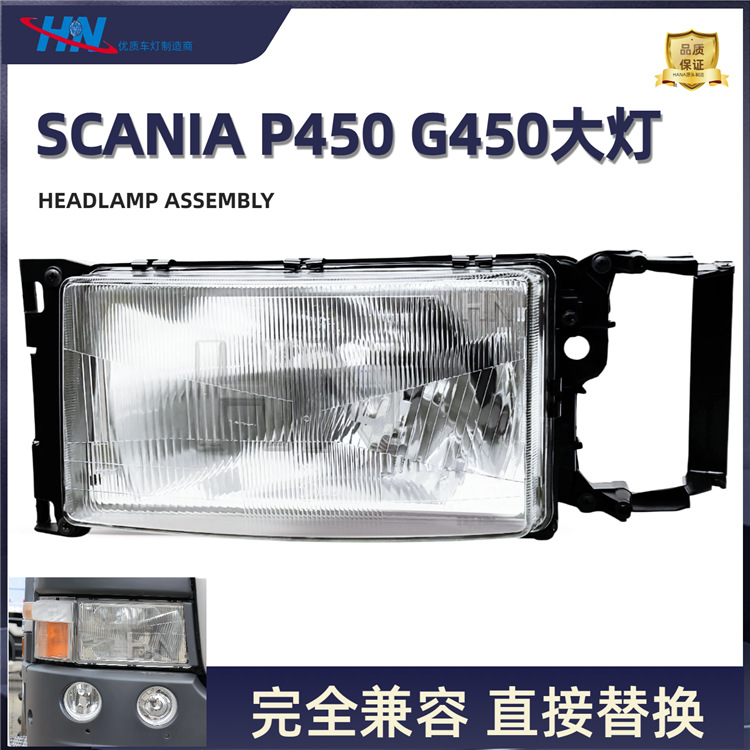 1732510 1446588 1467003 1732509 1446587 1467000 Lámpara Scania