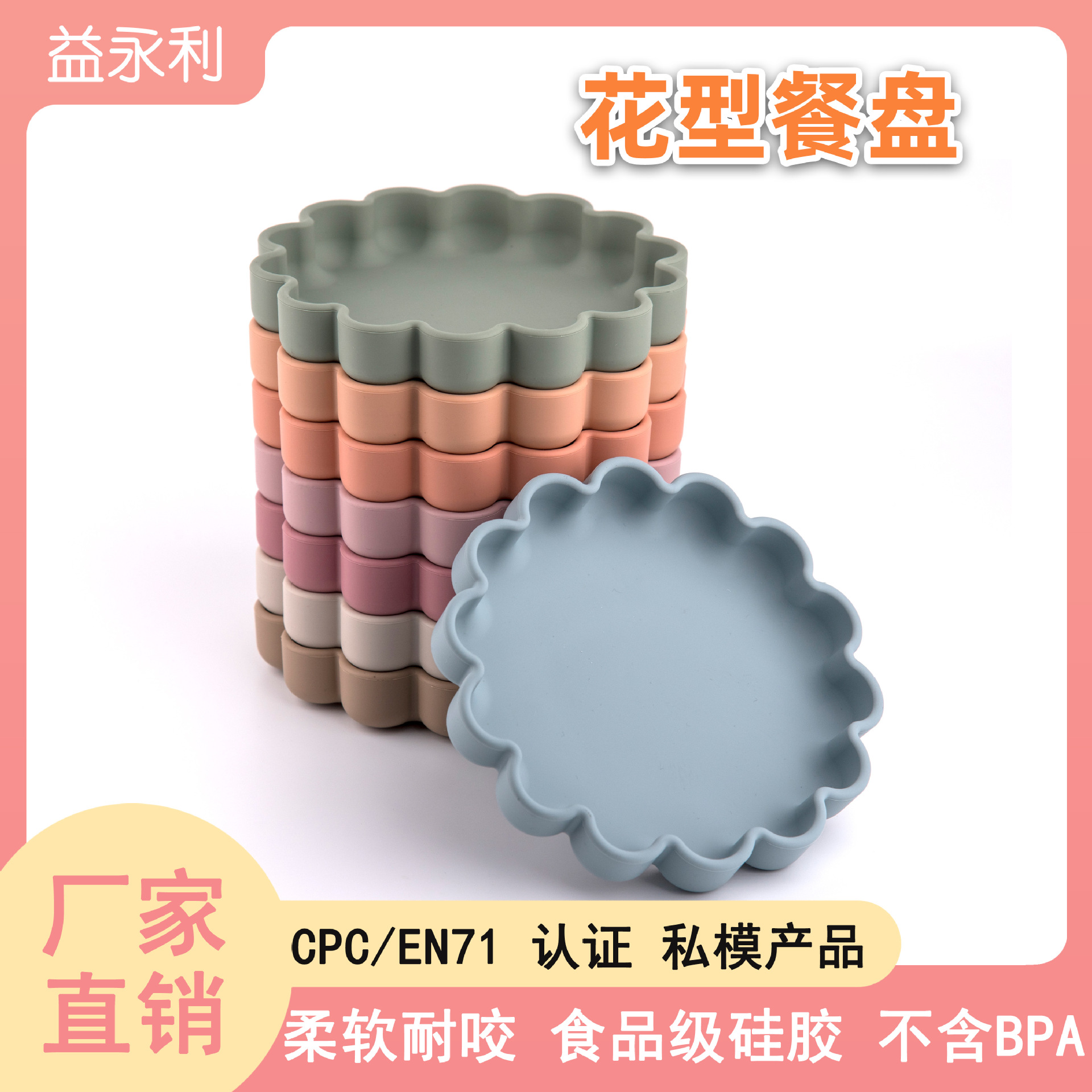 Food Silicone Flower Dinner Plate Children's Tableware Maternal and Infant Supplies Baby Infant Food Non-slip Training Eating Suction Cup