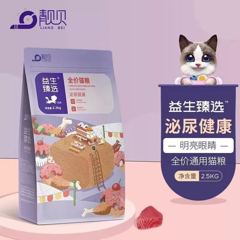 Liangbei Cat Food Probiotic Selection Urinary Care Cat Food 2.5kg Full Price Cat Food Kittens and Adult Cats Pet Main Food