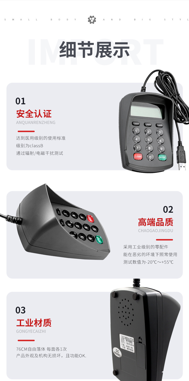 键盘详情页模板-(2)_08